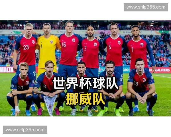 世界杯最新赛况分析：强队表现亮眼 新兴球队掀起惊涛骇浪