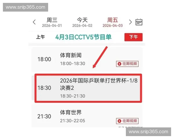 世界杯直播赛程全览与精彩对决时间表实时更新指南 世界杯直播赛程全览与精彩对决时间表实时更新指南