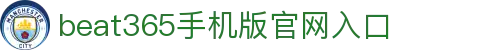 beats365(中国区) - 唯一官方网站